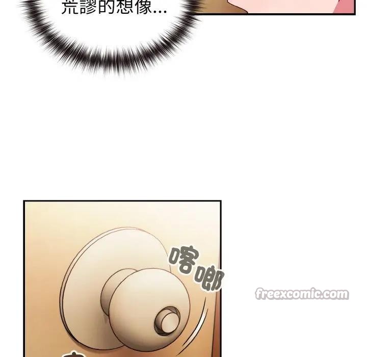 戀上年上的她第1話