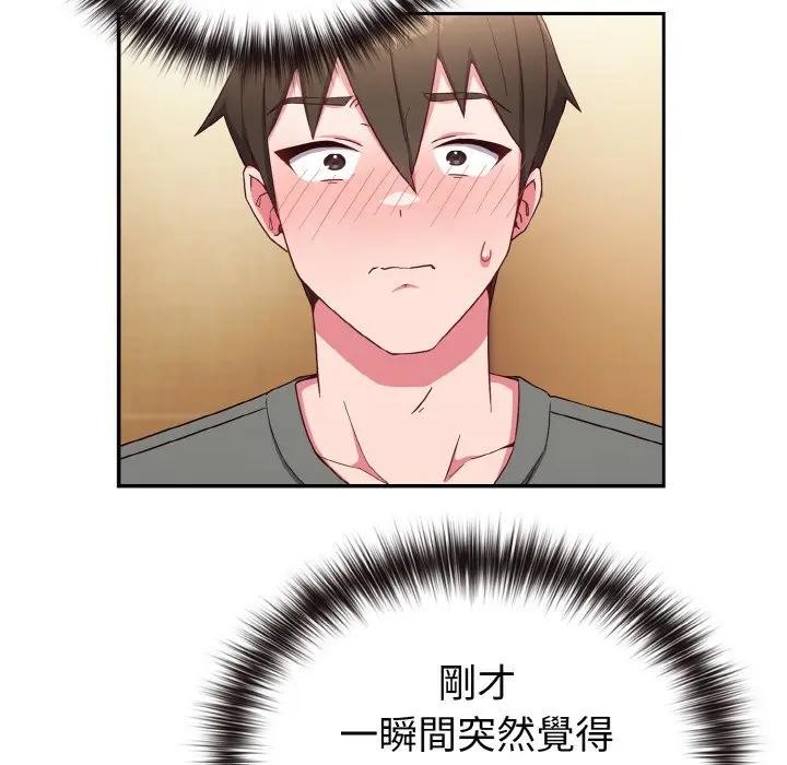 戀上年上的她第1話