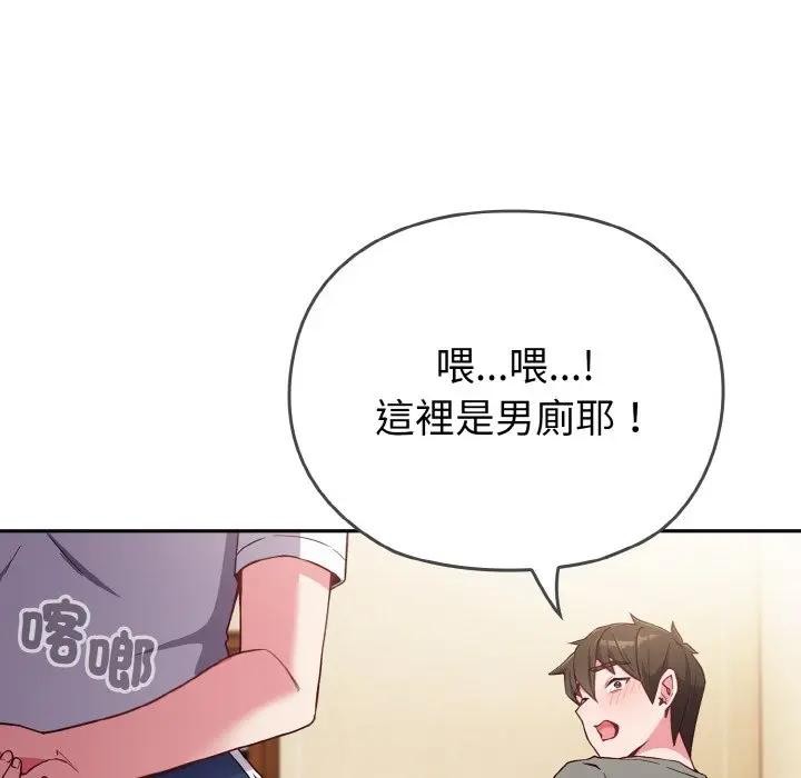 戀上年上的她第1話