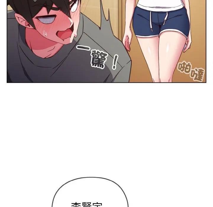 戀上年上的她第1話