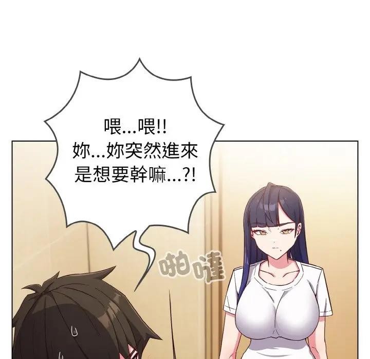 戀上年上的她第1話