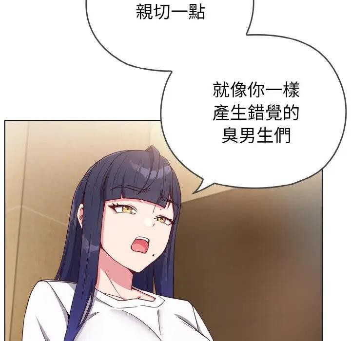 戀上年上的她第1話