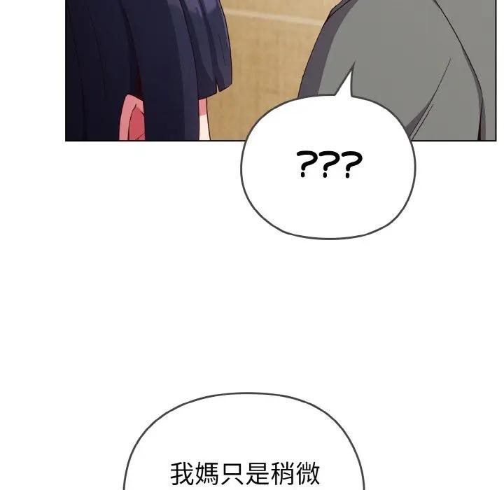 戀上年上的她第1話