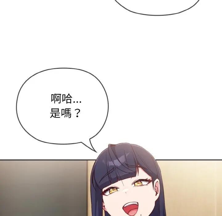 戀上年上的她第1話