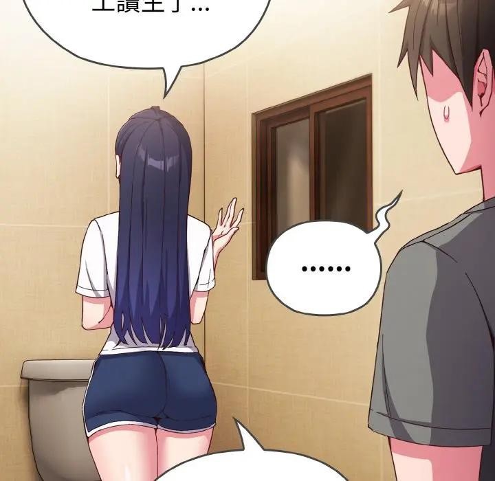 戀上年上的她第1話