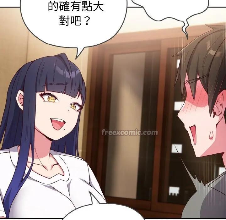 戀上年上的她第1話