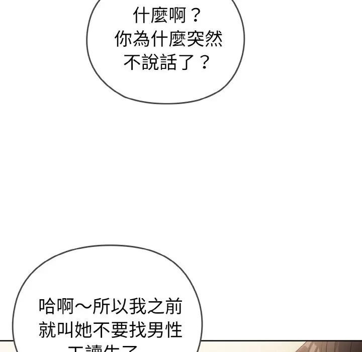 戀上年上的她第1話