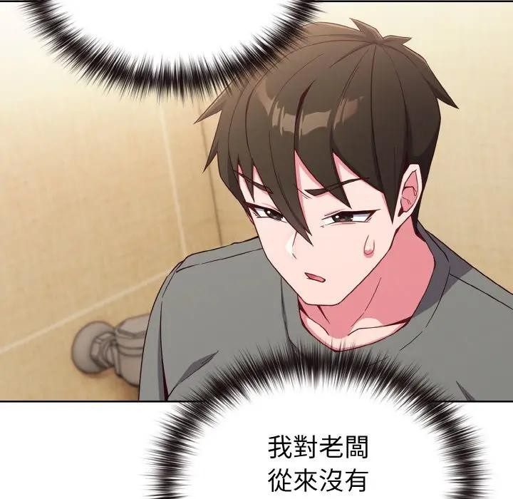 戀上年上的她第1話