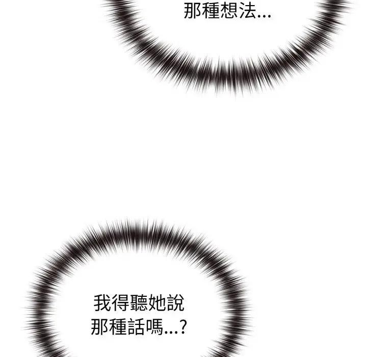 戀上年上的她第1話