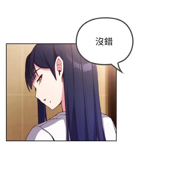 戀上年上的她第1話