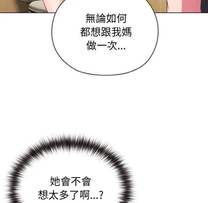 戀上年上的她第1話