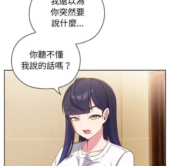 戀上年上的她第1話