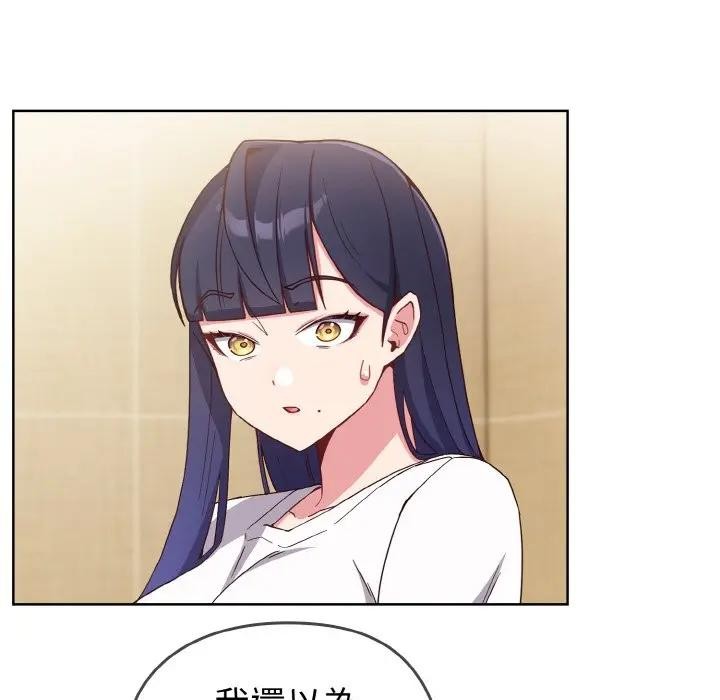 戀上年上的她第1話