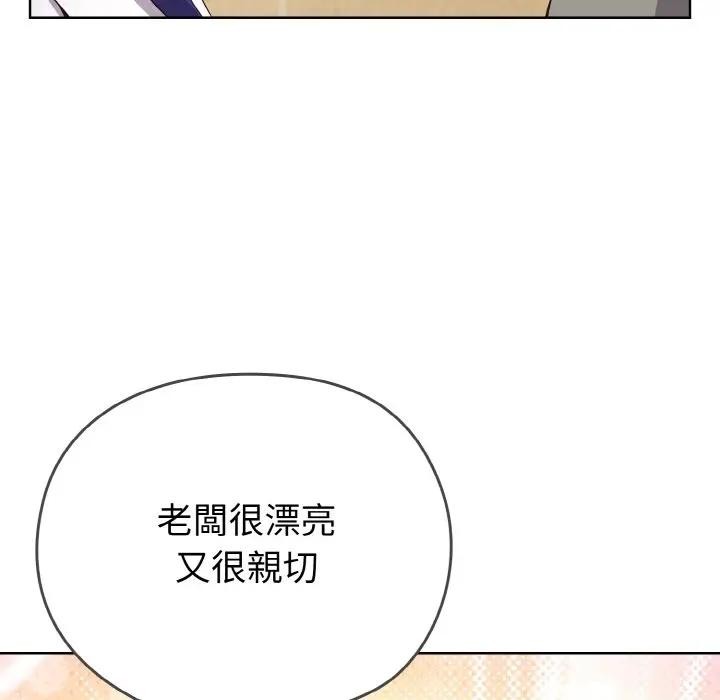 戀上年上的她第1話