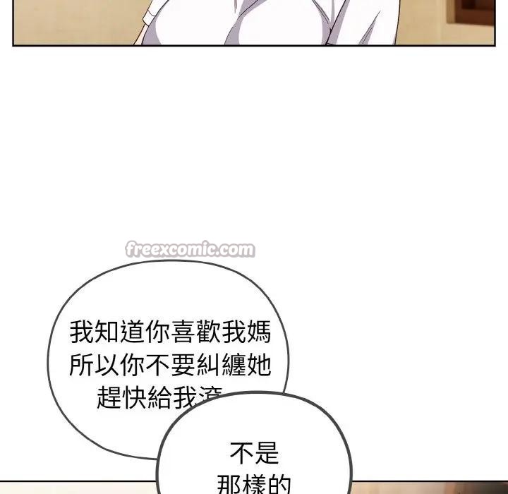 戀上年上的她第1話