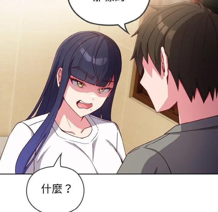 戀上年上的她第1話