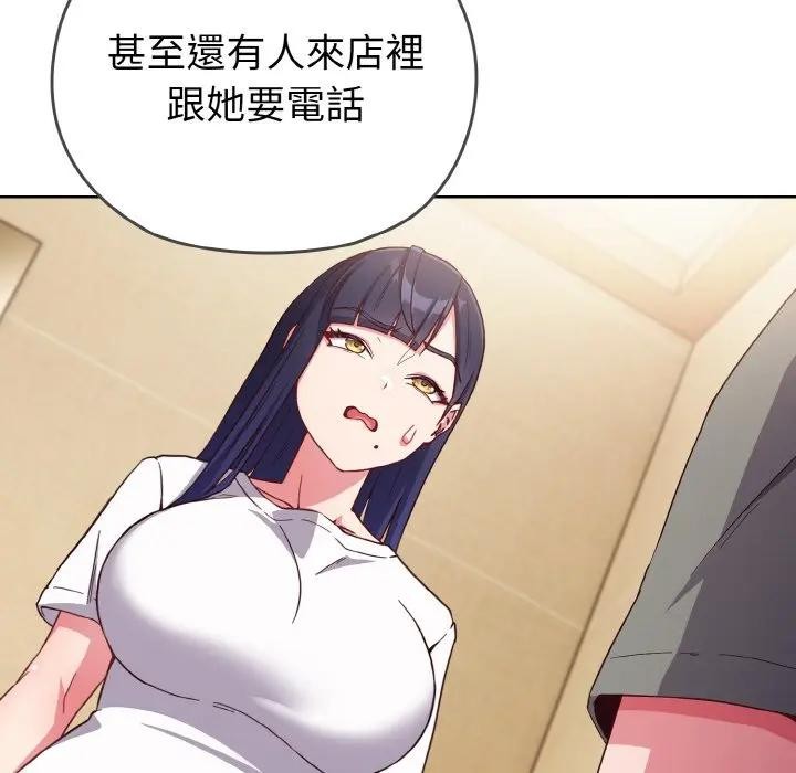 戀上年上的她第1話