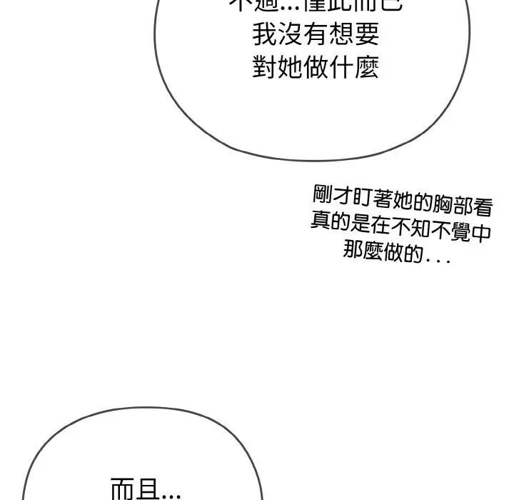 戀上年上的她第1話