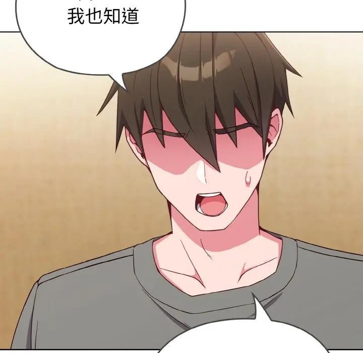 戀上年上的她第1話