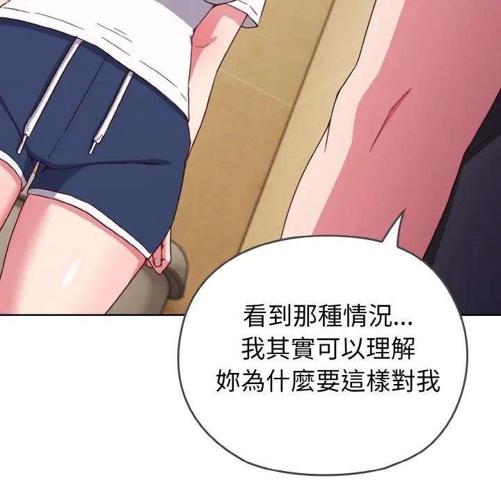 戀上年上的她第1話