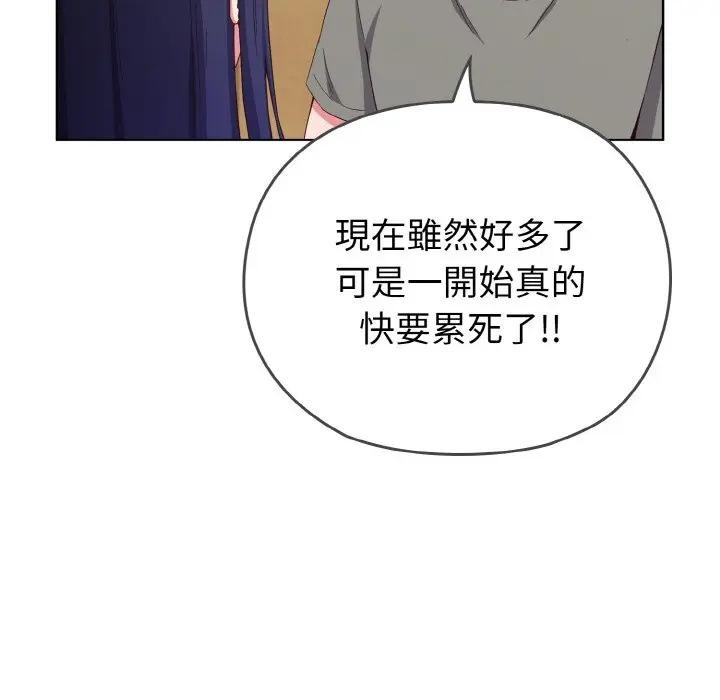 戀上年上的她第1話