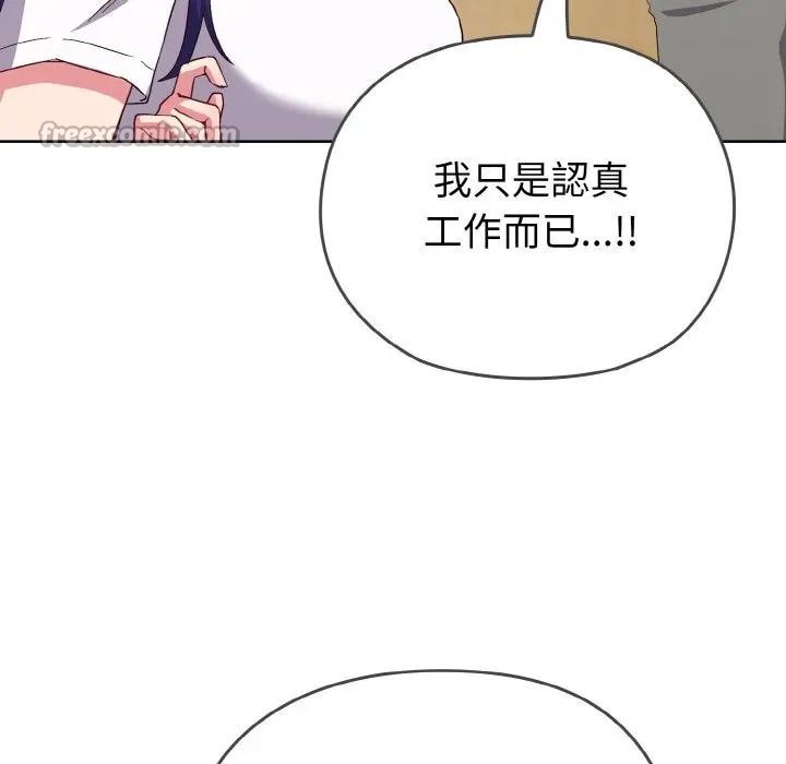 戀上年上的她第1話