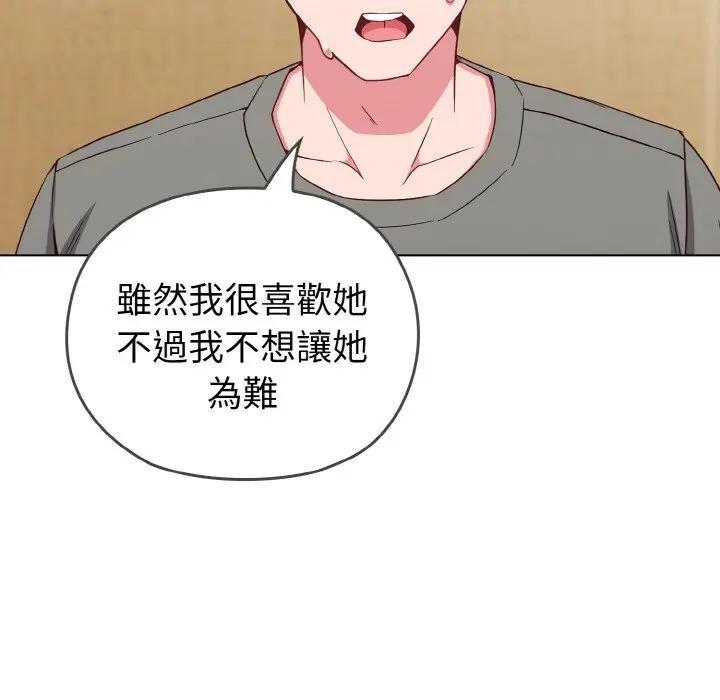 戀上年上的她第1話