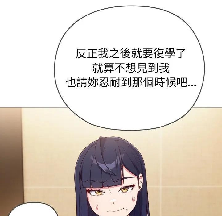 戀上年上的她第1話