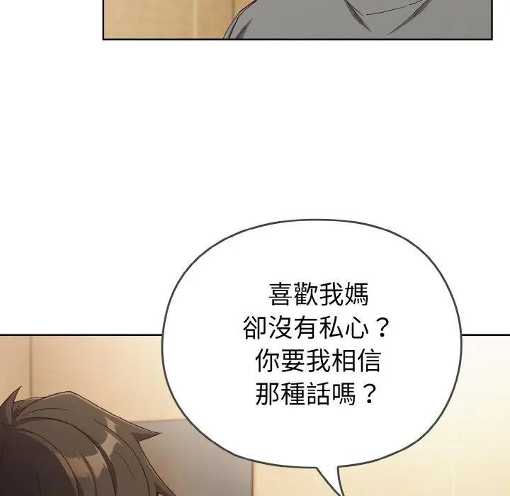 戀上年上的她第1話