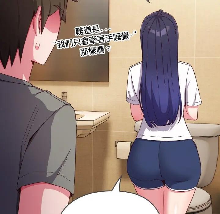 戀上年上的她第1話