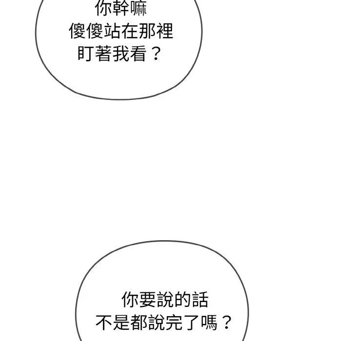 戀上年上的她第1話