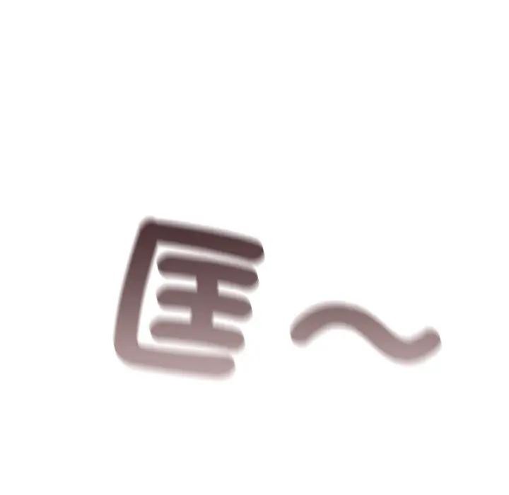 戀上年上的她第1話