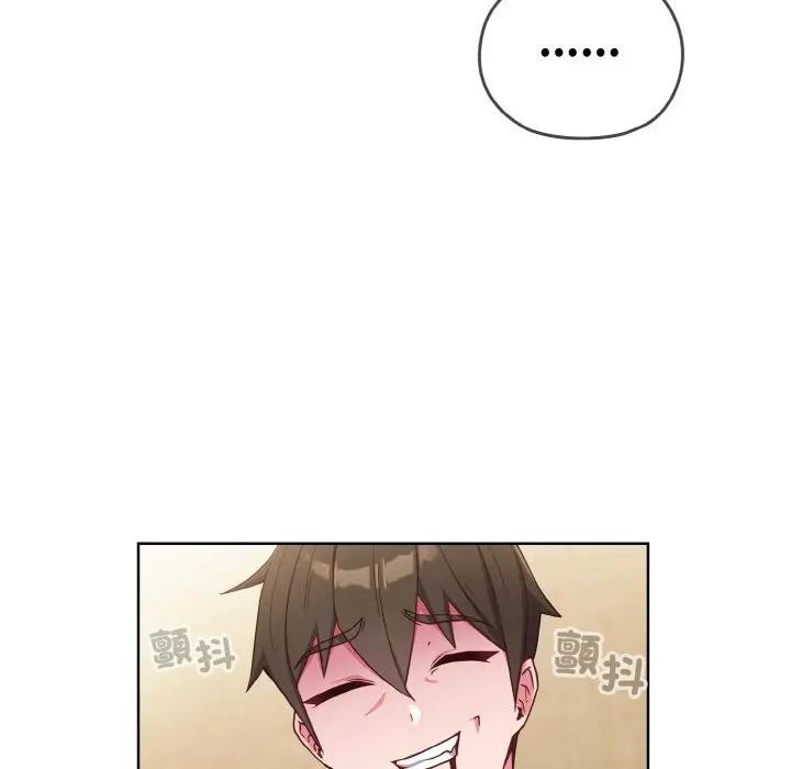 戀上年上的她第1話