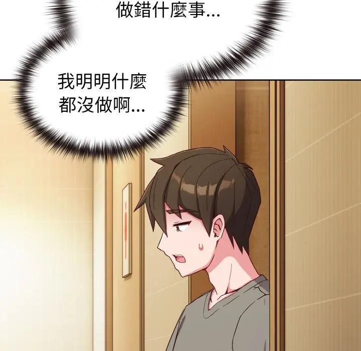 戀上年上的她第1話