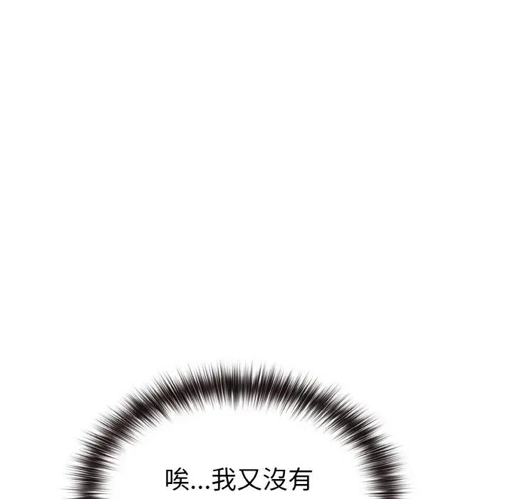 戀上年上的她第1話