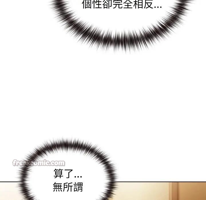 戀上年上的她第1話