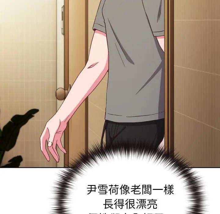 戀上年上的她第1話