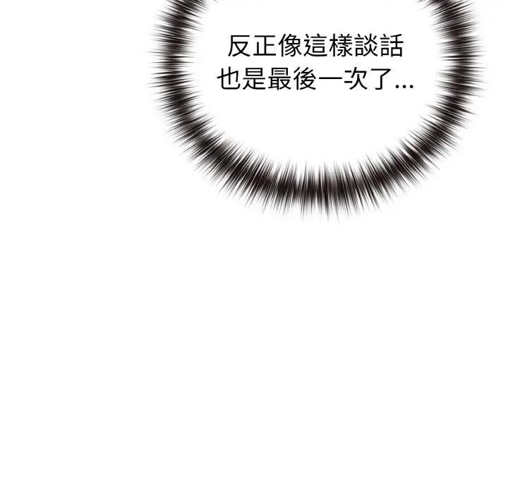 戀上年上的她第1話