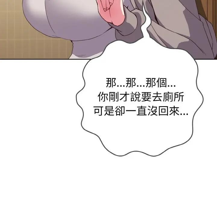 戀上年上的她第1話