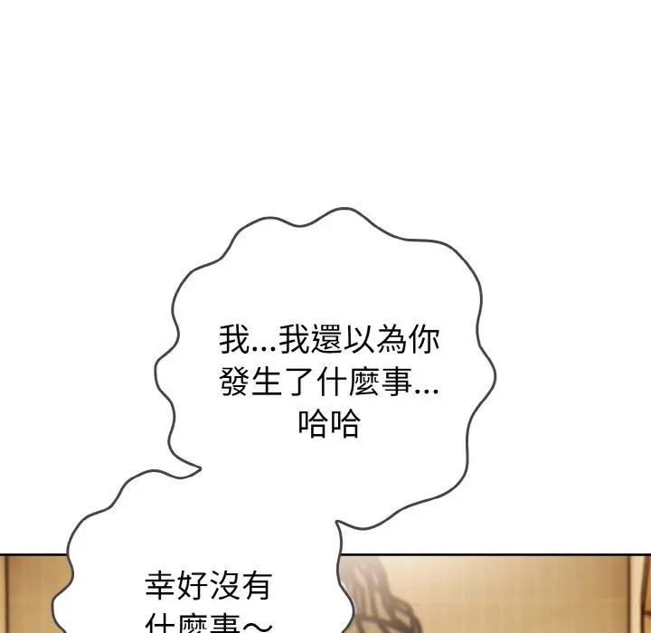 戀上年上的她第1話