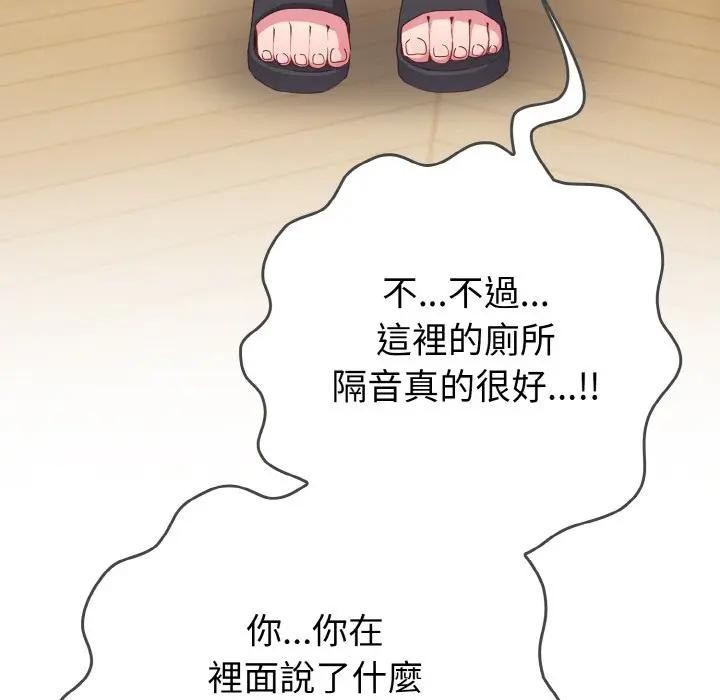 戀上年上的她第1話