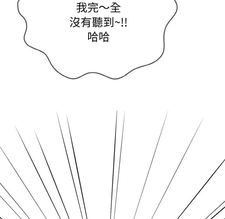 戀上年上的她第1話