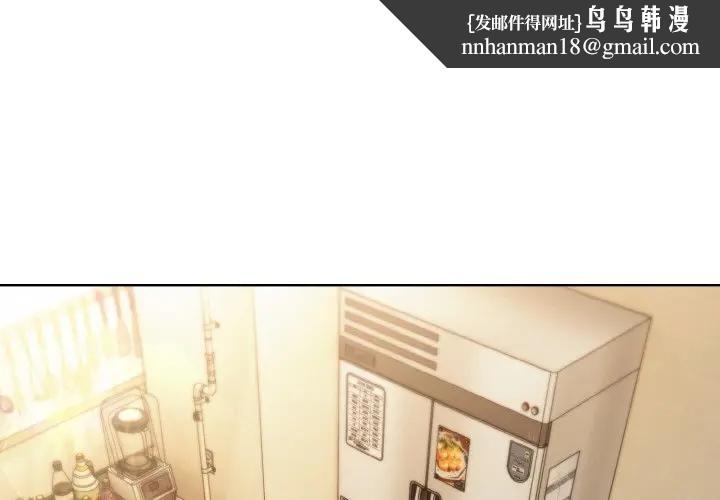 戀上年上的她第2話