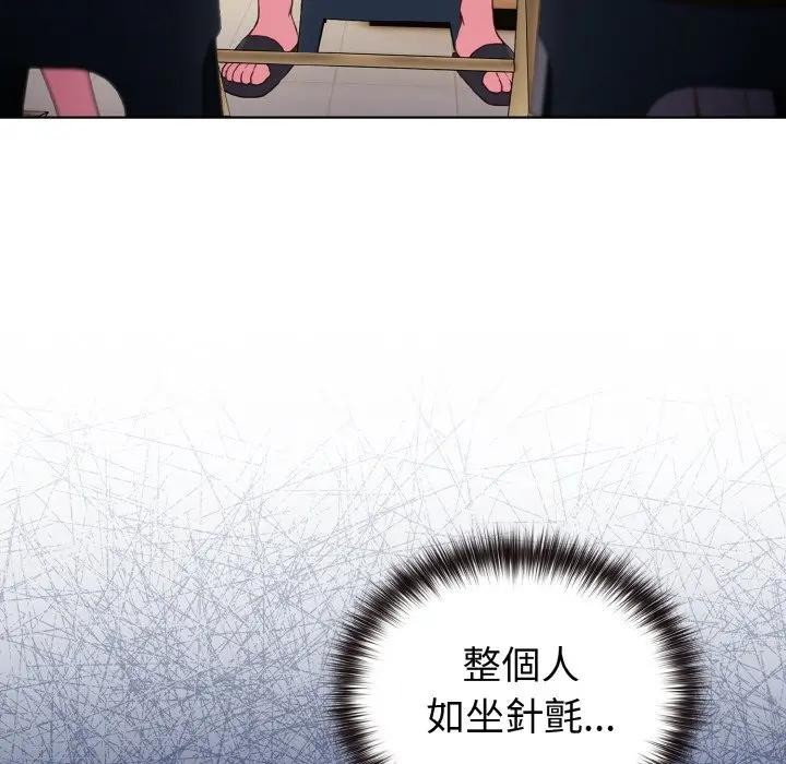 戀上年上的她第2話