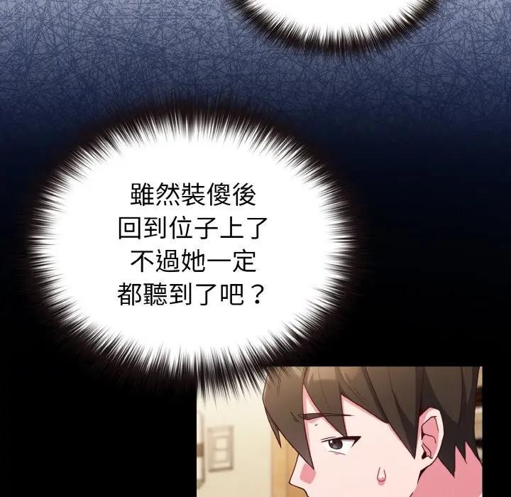 戀上年上的她第2話