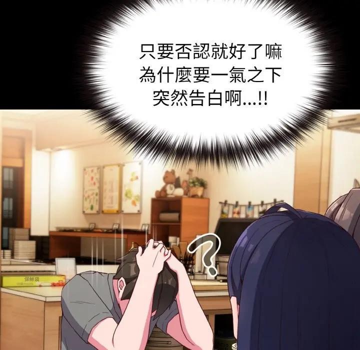 戀上年上的她第2話