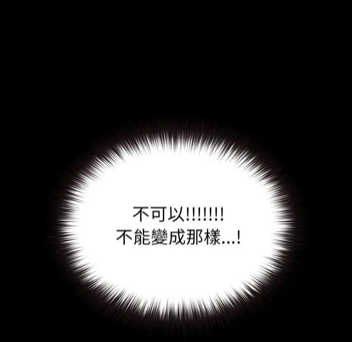 戀上年上的她第2話