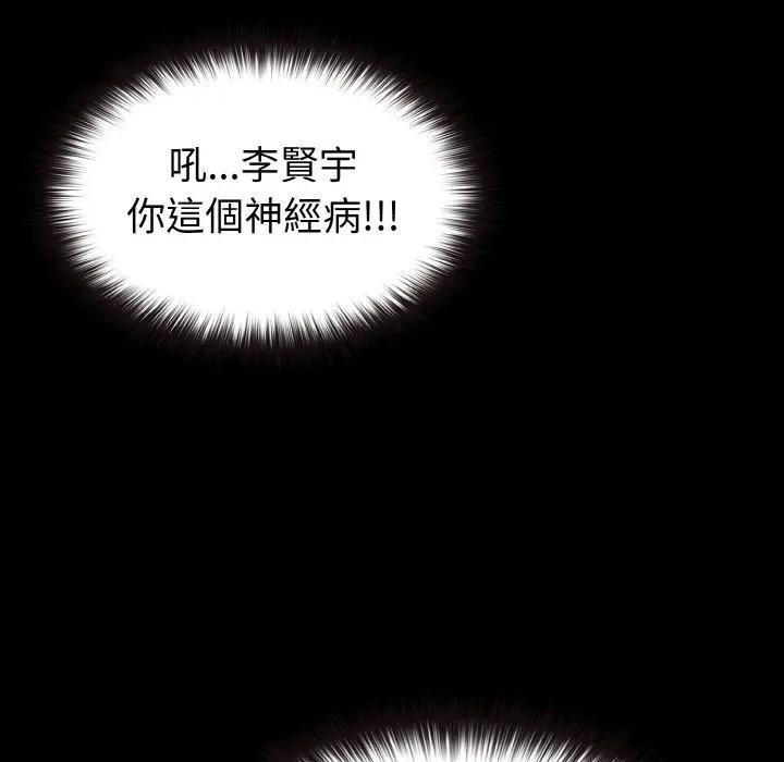 戀上年上的她第2話