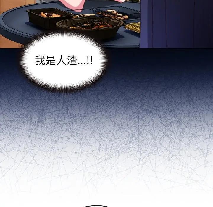 戀上年上的她第2話