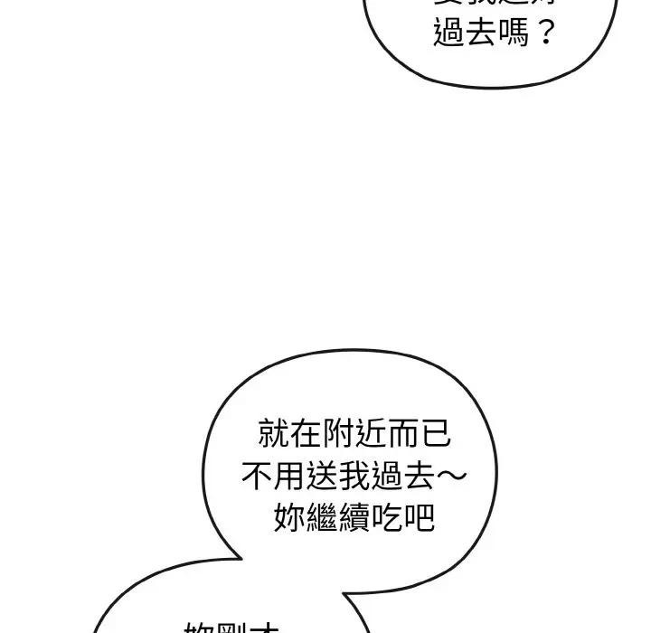 戀上年上的她第2話